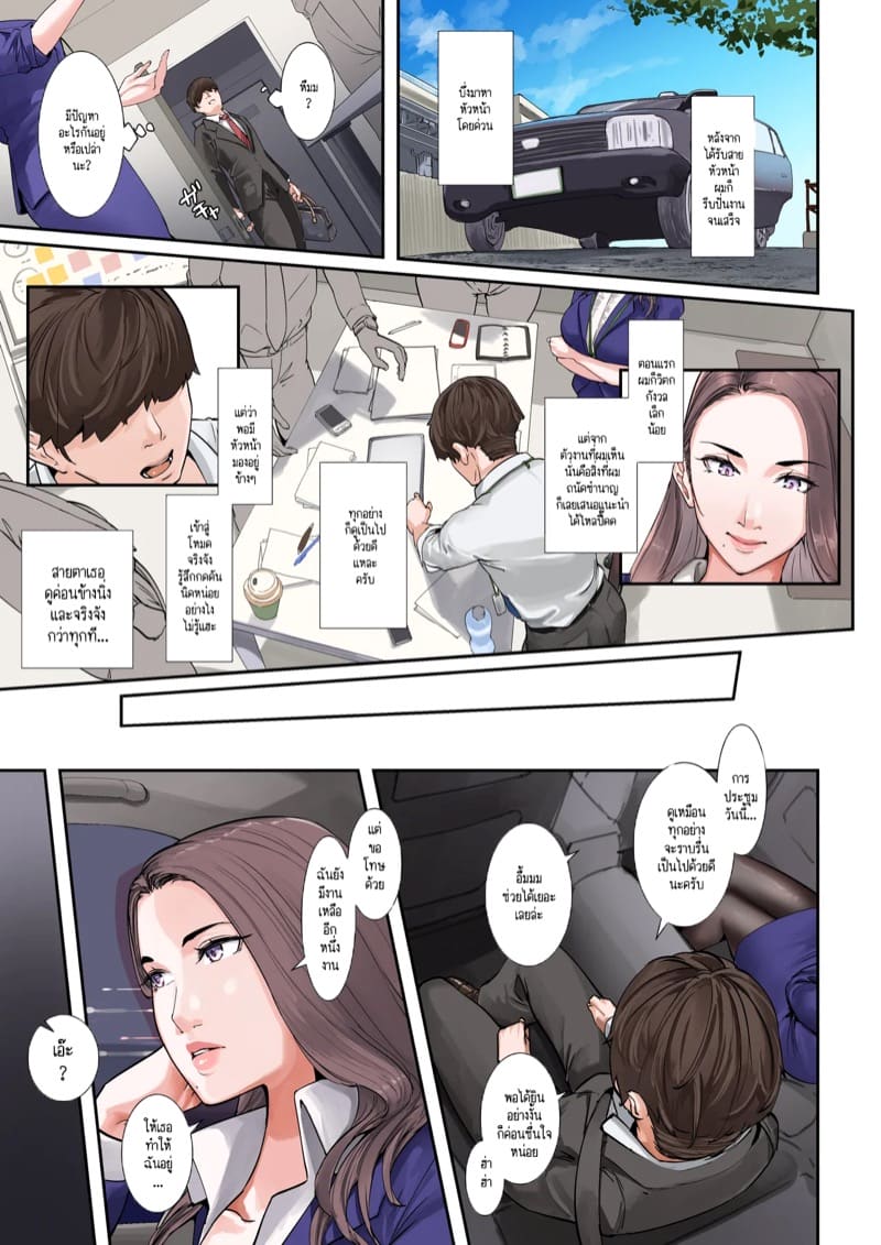 เป็นคนใหญ่คนโต ก็เงี่ยนเป็นเหมือนกันนะคะ 2 จบ